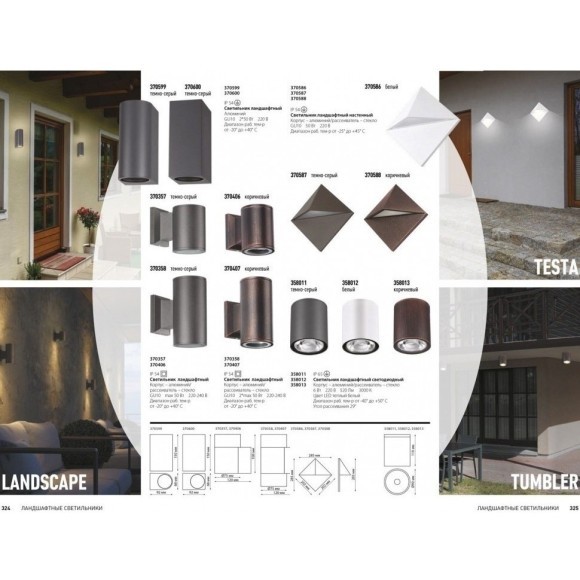 Архитектурная подсветка LANDSCAPE 370407 Архитектурная подсветка LANDSCAPE 370407