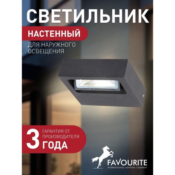 Настенный светильник уличный Trendy 3033-1W Настенный светильник уличный Trendy 3033-1W