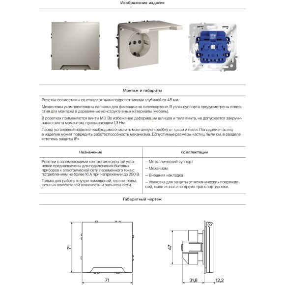 VLS000801 Накладка для розетки с заземлением, защитными шторками и защитной крышкой белого глянцевого цвета VOLTUM S70 (белый глянцевый) VLS000801 Накладка для розетки с заземлением, защитными шторками и защитной крышкой белого глянцевого цвета VOLTUM S70 (белый глянцевый)