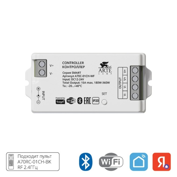 Arte Lamp A70C-01CH-WF SMART Контроллер для одноцветных лент, вкл/выкл. и диммирование по ШИМ 2000гц, макс. нагрузка 12V 180Вт, или 24V 360Вт (работает с пультом A70С-04CH-WF 2.4GHz, поддержка PUSH DIM, Wi-Fi, Bluetooth 4.0, TUYA Smart Life app, Яндекс Ал Arte Lamp A70C-01CH-WF SMART Контроллер для одноцветных лент, вкл/выкл. и диммирование по ШИМ 2000гц, макс. нагрузка 12V 180Вт, или 24V 360Вт (работает с пультом A70С-04CH-WF 2.4GHz, поддержка PUSH DIM, Wi-Fi, Bluetooth 4.0, TUYA Smart Life app, Яндекс Ал