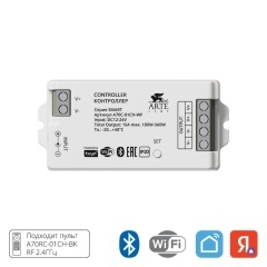 Arte Lamp A70C-01CH-WF SMART Контроллер для одноцветных лент, вкл/выкл. и диммирование по ШИМ 2000гц, макс. нагрузка 12V 180Вт, или 24V 360Вт (работает с пультом A70С-04CH-WF 2.4GHz, поддержка PUSH DIM, Wi-Fi, Bluetooth 4.0, TUYA Smart Life app, Яндекс Ал