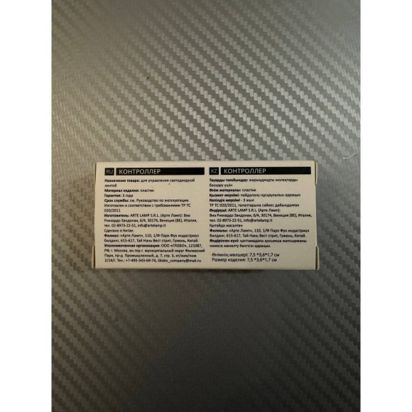 Контроллер одноканальный для одноцветной ленты (2.4GHz, Smart Life app, Яндекс Алиса умн. дом) Arte Lamp SMART A70C-01CH-WF Контроллер одноканальный для одноцветной ленты (2.4GHz, Smart Life app, Яндекс Алиса умн. дом) Arte Lamp SMART A70C-01CH-WF