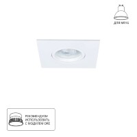 Точечный встраиваемый светильник ARTE LAMP A2866PL-1WH
