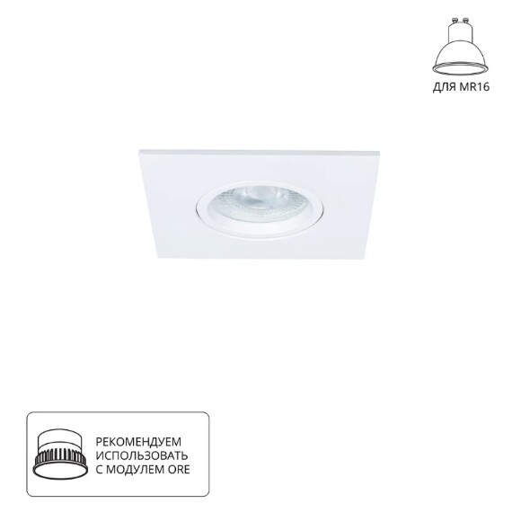 Точечный встраиваемый светильник ARTE LAMP A2866PL-1WH