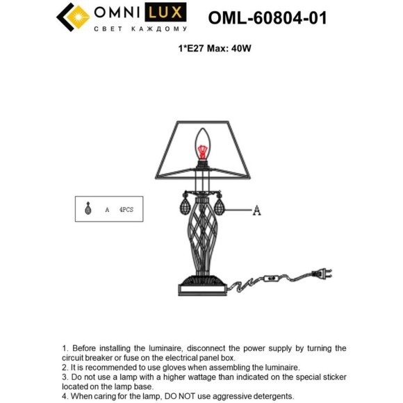 Интерьерная настольная лампа Cremona OML-60804-01 Интерьерная настольная лампа Cremona OML-60804-01