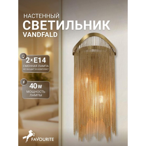 Настенный светильник Vandfald 4491-2W