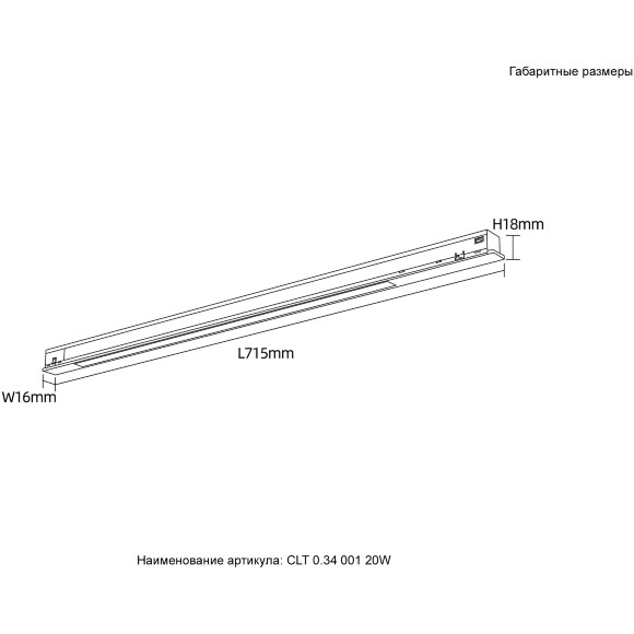 Светильник трековый магнитный Crystal Lux CLT 0.34 001 20W BL 4000K 1409/372