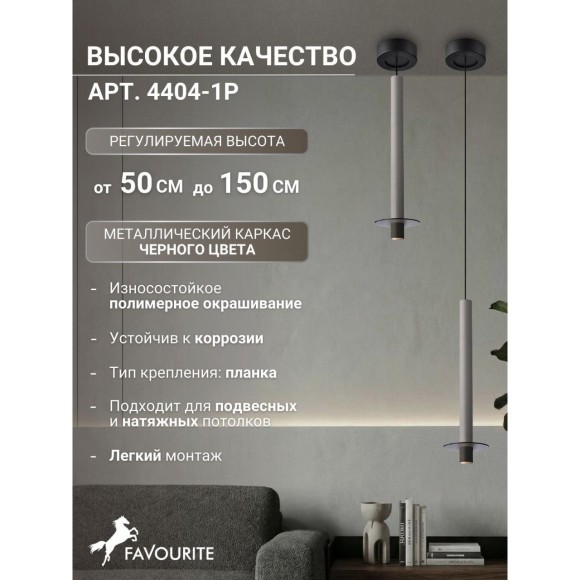 Подвесной светильник Ingrid 4404-1P Подвесной светильник Ingrid 4404-1P
