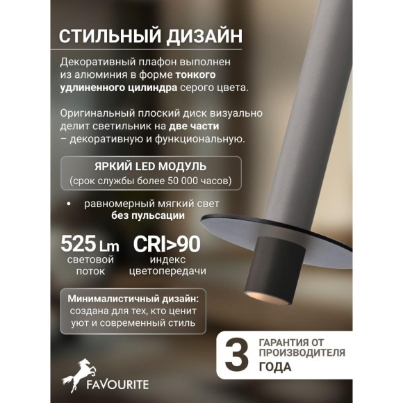 Подвесной светильник Ingrid 4404-1P Подвесной светильник Ingrid 4404-1P