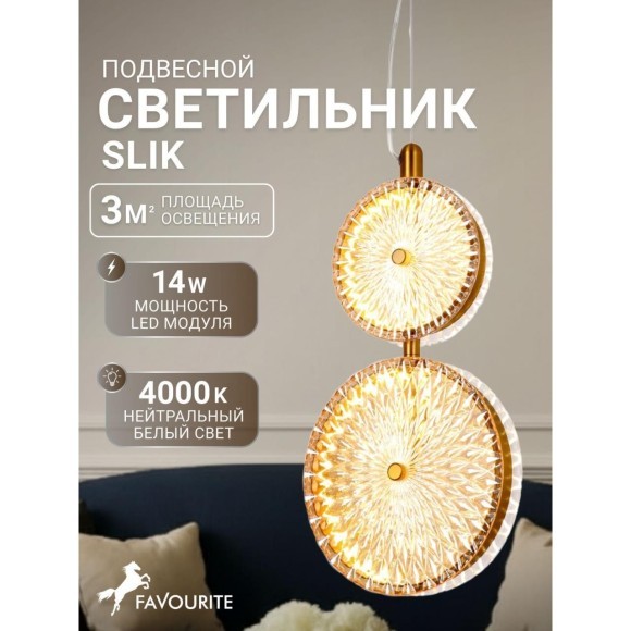 Подвесной светильник Slik 4488-3P