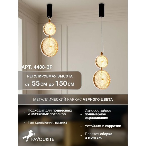 Подвесной светильник Slik 4488-3P