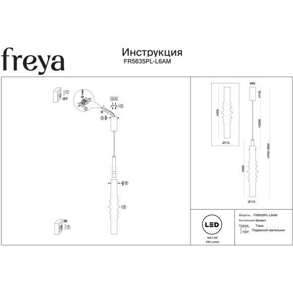 Freya Trace FR5635PL-L6AM Минималистичный подвесной LED-светильник, 6 Вт, 3000К, CRI 80, 250 лм, 360°, 220В, диаметр 110 мм, высота 700-2600 мм, основание металл цвета латунь, плафон янтарное стекло