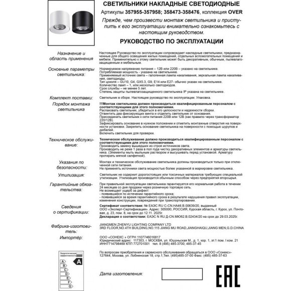 Накладной потолочный светильник Novotech 358473 RECTE светодиодный LED 10W Накладной потолочный светильник Novotech 358473 RECTE светодиодный LED 10W
