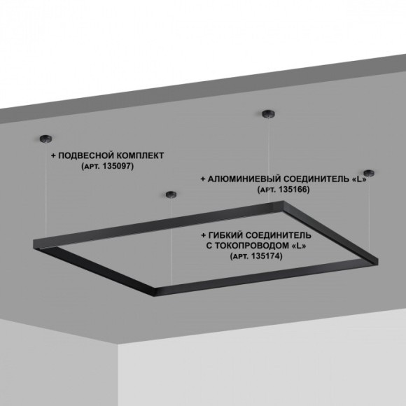 Шинопровод низковольтный 48V 2м черный Novotech FLUM 135093 Шинопровод низковольтный 48V 2м черный Novotech FLUM 135093