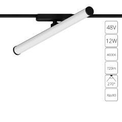 A6165PL-1BK Трековый магнитный светодиодный светильник Arte Lamp Rapid 48V CRI90+ 4000К 720Лм 270° 12Вт