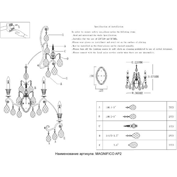Бра Crystal Lux MAGNIFICO AP2 BLACK/TRANSPARENT