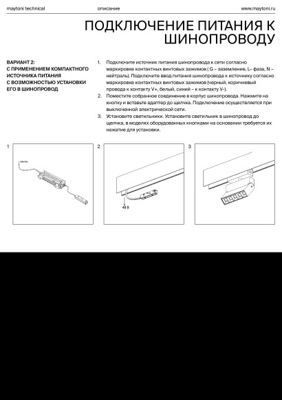 Угловой коннектор внешний вертикальный для накладного шинопровода Maytoni Gravity TRA004OCL-22W