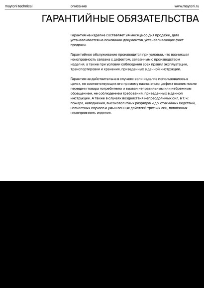 Угловой коннектор внешний вертикальный для накладного шинопровода Maytoni Gravity TRA004OCL-22W