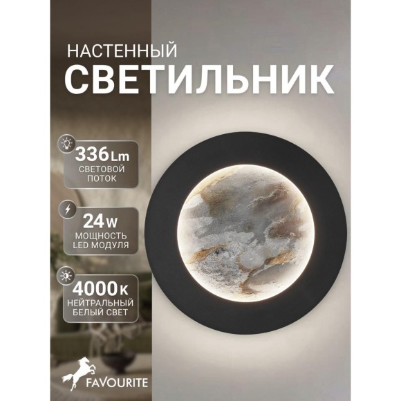 4596-1W, настенный светильник, D50xW300xH300, LEDx24W, 336LM, 4000K, CRI>90, included