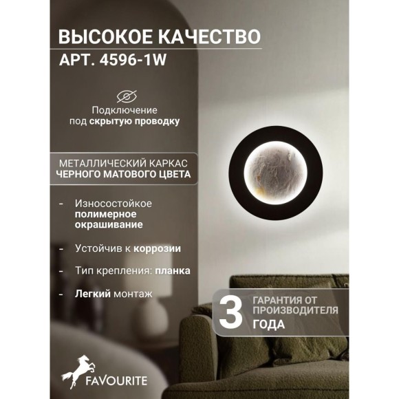 4596-1W, настенный светильник, D50xW300xH300, LEDx24W, 336LM, 4000K, CRI>90, included