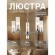 Подвесная люстра Aesthetic 2672-5P