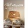 Подвесной светильник с плафоном из дерева Favourite 4829-1P