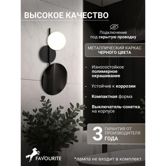 Настенный светильник Venus 4563-1W