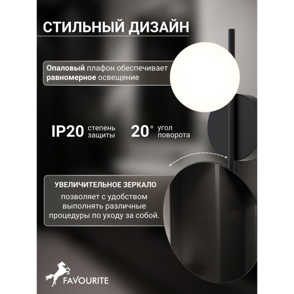 Настенный светильник Venus 4563-1W