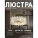 Подвесной светильник Steg 4484-6P