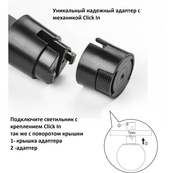 Crystal Lux CLT 0.37 003 9W BL SMART 1409/390 Черный трековый светильник-спот направленного света, для гибкой трек системы TRACE, SMART 9Вт 680Лм 36°CRI90 2700-6500К IP20 48V