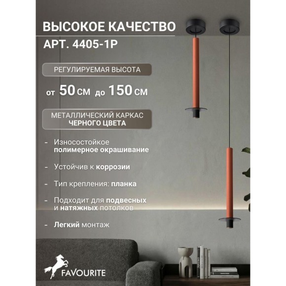 Подвесной светильник Ingrid 4405-1P