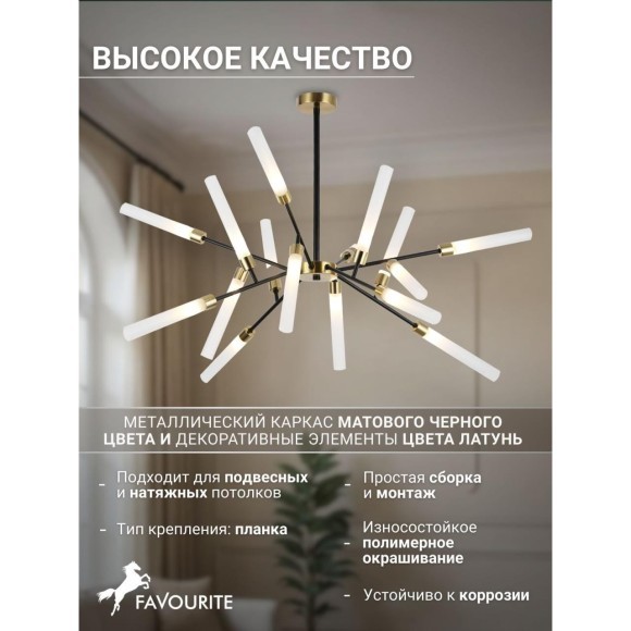 Потолочная люстра Istapp 4480-16C