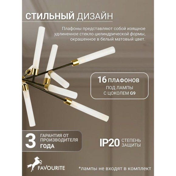 Потолочная люстра Istapp 4480-16C