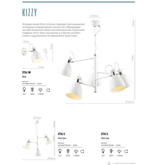Бра Lumion 3734/1W KIZZY под лампу 1xE27 1*60W Бра Lumion 3734/1W KIZZY под лампу 1xE27 1*60W