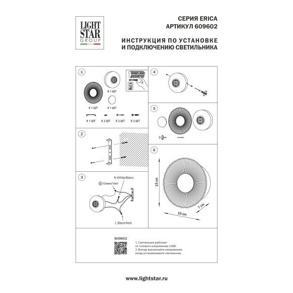 Бра Erica Lightstar 609602 Бра Erica Lightstar 609602