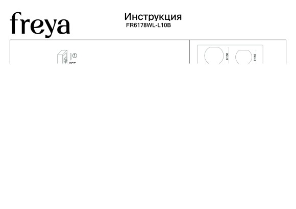 Настенный светильник (бра) Freya FR6178WL-L10B Настенный светильник (бра) Freya FR6178WL-L10B