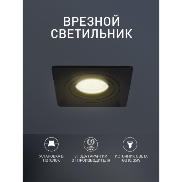 Точечный светильник Lamppu 4646-1C