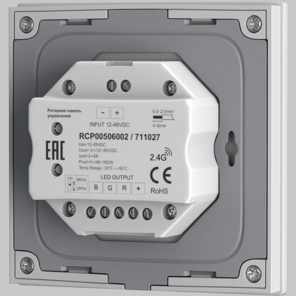 Роторная панель управления Maytoni RF 12-48VDC RGB 711027 Роторная панель управления Maytoni RF 12-48VDC RGB 711027