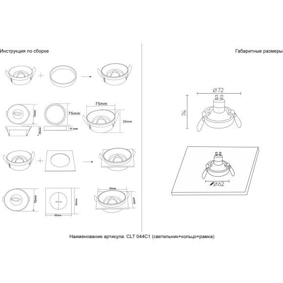 Светильник встраиваемый Crystal Lux CLT 044C1 BL-WH-WH Светильник встраиваемый Crystal Lux CLT 044C1 BL-WH-WH
