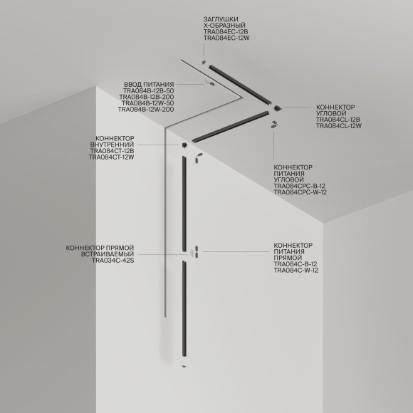 Плоский 2м магнитный встраиваемый в ГКЛ 12.5мм шинопровод Maytoni Radity TRA084MP-12W