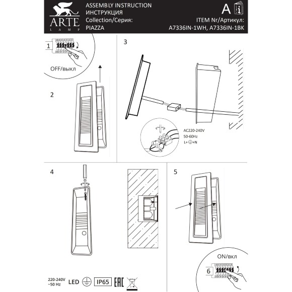 A7336IN-1WH ARTE LAMP PIAZZA Уличный встраиваемый светильник в стены для подсветки лестниц и дорожек