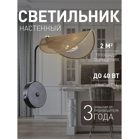 Бра Harsh 4082-1W