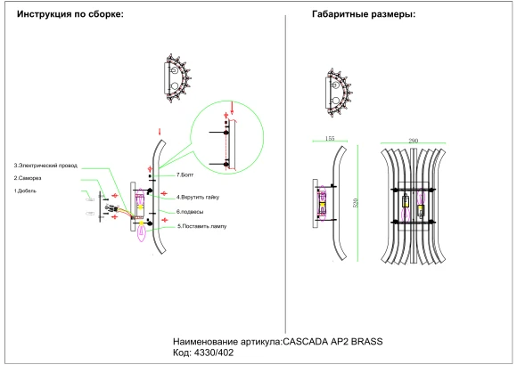 CASCADA AP2 BRASS Crystal Lux латунное бра с прозрачными стеклянными элементами, E14 2 x 40 Вт, IP20, подключение 220 В