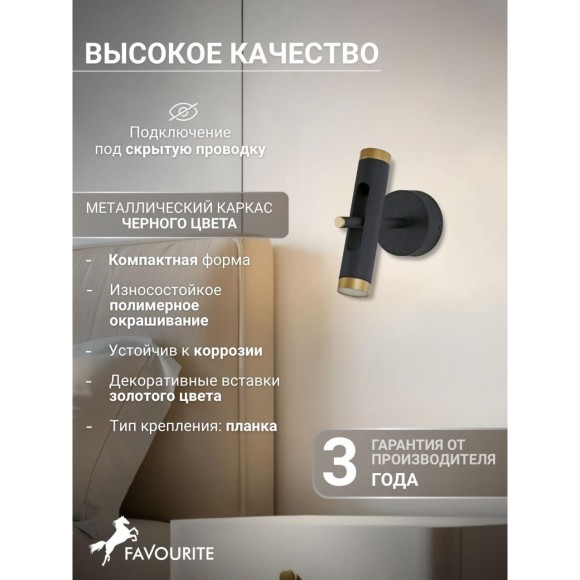 Бра Duplex 2324-2W