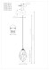 Подвесной светильник IP20 LED 4W 300Лм 3000K 200° GEMME 7113/4LA Подвесной светильник IP20 LED 4W 300Лм 3000K 200° GEMME 7113/4LA