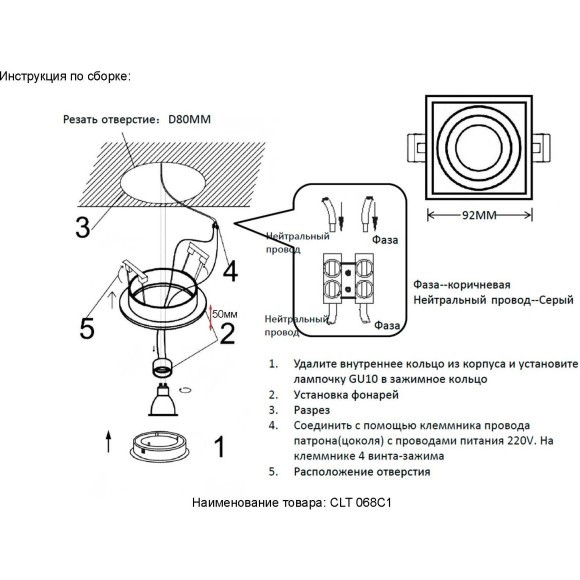 Светильник встроенный Crystal Lux CLT 068C1 BL