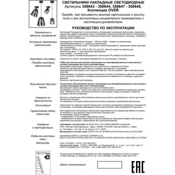 Спот настенный Novotech 358648 ARTIK светодиодный LED 20W Спот настенный Novotech 358648 ARTIK светодиодный LED 20W