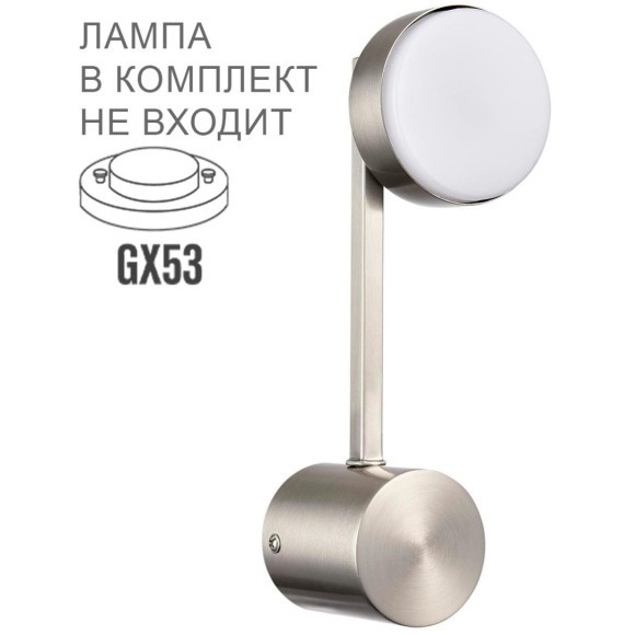8115/1W COMFI LN25 никель, металл Бра LED GX53 1*7W 220V DABRA 8115/1W COMFI LN25 никель, металл Бра LED GX53 1*7W 220V DABRA