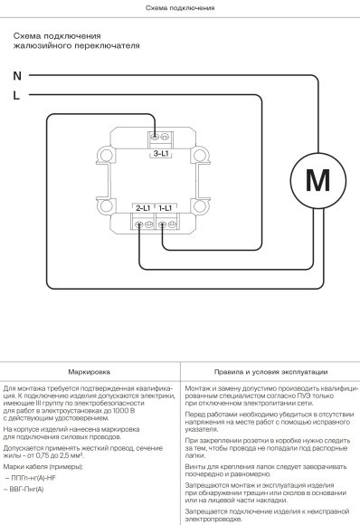 VLS002508 Клавиши для механизма управления жалюзи звонкового типа черного матового цвета VOLTUM S70 (черный матовый)