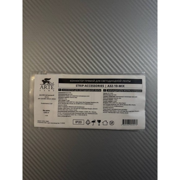 Коннектор (5 шт) токопроводящий для 10мм светодиодной MIX ленты Arte Lamp STRIP-ACCESSORIES A32-10-MIX Коннектор (5 шт) токопроводящий для 10мм светодиодной MIX ленты Arte Lamp STRIP-ACCESSORIES A32-10-MIX